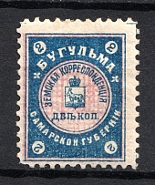 1903 2k Bugulma Zemstvo, Russia (Schmidt #15)