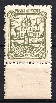 1942 60k Pskov, German Occupation of Russia, Germany (Mi. 11y, CV $30, MNH)
