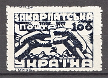 1945 Carpatho-Ukraine `100` (Shifted Perforation)