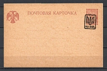 1918 Ukraine Postal Stationery Card 10 Kop (Odessa 1a)