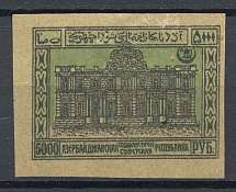 1921 5000R Russia Azerbaijan Civil War (Additional Background, CV $35)