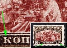1929 10k Post-Charitable Issue, Soviet Union, USSR (Defected Print, Print Error)