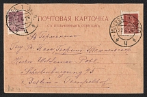 1926 (22 June) Soviet Union, USSR, Russia, Postal Card from Moscow to Berlin-Tempelhof (Airport) franked with 3k and 5k (Zv. 37, 39)