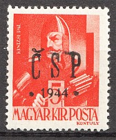 1944 Chust CSP Carpatho-Ukraine 5 Filler (Only 589 Issued, Signed, CV $150, MNH)