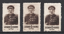 1945 1t Mongolia (Sc. 83, Varieties, Full Set, CV $180)