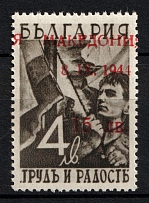 1944 15l on 4l Macedonia, German Occupation, Germany (Mi. 6 II, SHIFTED Overprint, Signed, CV $80, MNH)