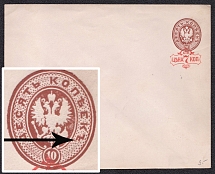 1879 7k on 10k Postal Stationery Stamped Envelope, Mint, Russian Empire, Russia (SC МК #35Б, 140 x 110, mm, 15th auxiliary Issue, Broken Ъ, CV $50)