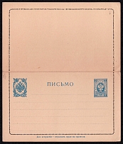 1909 7k Postal stationery letter-sheet, Russian Empire, Russia (SC ПC #10, 4th Issue)