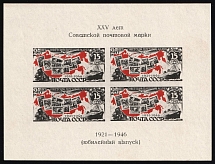 1946 25 Years of the Soviet Postage Stamp, Soviet Union, USSR, Russia, Souvenir Sheet (Zv. 1002, CV $100, MNH)