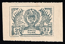 1944 22nd Anniversary of the Touva People's Republic, Tuva, Russia (Zv. 125, Type ll, CV $50)