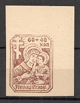 1942 Pskov Reich Occupation (Imperforated, CV $260, Full Set, MNH)