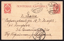1909 3k Postal Stationery Postcard, Russian Empire, Russia (SC ПК #20, 10th Issue, Modon - Yalta)