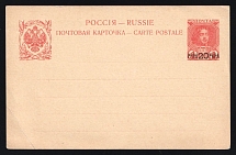 1913 Russian Offices Levant Turkey PS 20 para / 4k Peter I Romanov stationery card unused