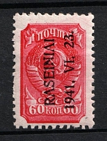 1941 60k Raseiniai, Occupation of Lithuania, Germany (Mi. 7 II, CV $70)