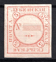 1884 5k Lubny Zemstvo, Russia (Schmidt #7, CV $150)