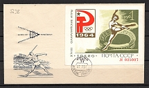 1964 USSR Tokyo Olympic Games Green Block Sheet First Day Cover Moscow