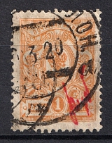 1920 Zaostrovye (Olonets) `1 Rub` Geyfman №1, Local Issue, Russia Civil War (CERTIFICATE, Canceled)