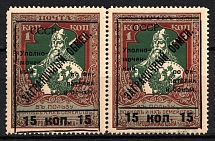 1925 15k Philatelic Exchange Tax Stamps, Soviet Union USSR, Pair ('Raised' Dot, Print Error, Perf 13.25, Type II+I, MNH)