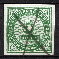 1861 5k Moscow, Russian Empire Revenue, Russia, City Police (Grey Green, Canceled)