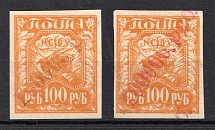 1922 Serafimo-Diveyevskoe (Nizhny-Novgorod) `100000 РУБ` Geyfman №1-2, Local Issue (CERTIFICATE, Signed, MNH/MLH)