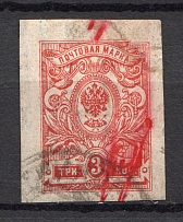 1920 Zaostrovye (Olonets) `1 Rub` Geyfman №3/3a, Local Issue, Russia Civil War (Canceled)