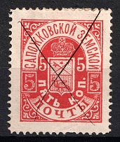 1890 5k Sapozhok Zemstvo, Russia (Schmidt #7, Canceled)