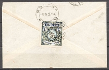 September 1922 Moscow, Local Letter, Stamp 134 of the Empire