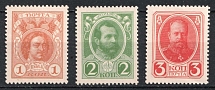 1915 Russian Empire, Stamp Money (Full Set, MNH)