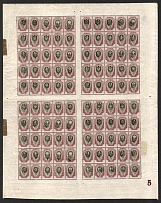 1918 50k Yekaterinoslav (Katerynoslav) Type 1, Ukrainian Tridents, Ukraine, Full Sheet (Bulat 832, Plate Number '5', CV $140)