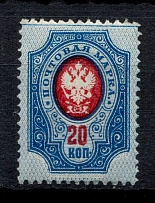 1908-17 20k Russian Empire (SHIFTED Background, Print Error, MNH)