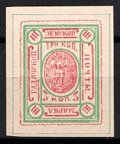 1886 3k Gadyach Zemstvo, Russia (Schmidt #4, CV $40)