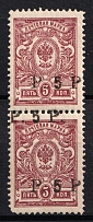 1919 5r  Goverment of Chita, Ataman Semenov, Russia Civil War, Pair (DOUBLE Overprint, Print Error, CV $60+, MNH)