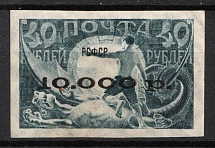 1922 10000r on 40r RSFSR, Russia (Zv. 38c, Zag. 38I Ka 'I' instead '1', CV $150)
