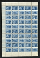 1944 30k Heroes of the USSR, Soviet Union USSR (Part of Sheet, MNH)