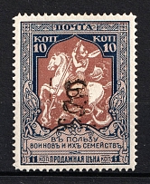 1920 50r on 10k Armenia Semi-Postal Stamps, Russia Civil War (Signed, CV $40)