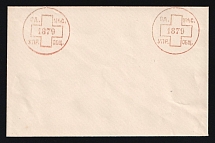 1879 Odessa, Red Cross, Russian Empire Charity Local Cover, Russia (Size 113 x 72 mm, Watermark \\\, White Paper, Cat. 146)
