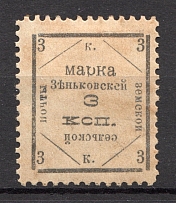1912 Zenkov №64 Zemstvo Russia 3 Kop