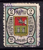 1897 2k Nikolsk Zemstvo, Russia (Schmidt #3)