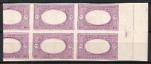 1920 70r Armenia, Russia Civil War, Block (PROOF, Imperforated, Violet, without Center,  Two Sides Printing, MNH)