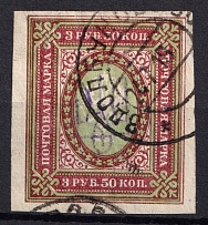 1918 3.5r Kiev (Kyiv) Type 2 bb, Ukrainian Tridents, Ukraine (Bulat 320, Zdolbunovo (Zdolbuniv) Postmark)