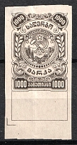 1921 1000r Georgian SSR, Revenue Stamp Duty, Soviet Russia (Proof)