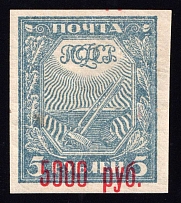 1922 5000r on 5r RSFSR, Russia (Zag. 30 Тг, SHIFTED Overprint)