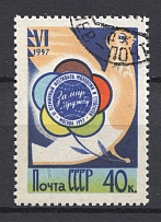 1957 USSR 40 Kop World Youth and Students Festival (Blue Restangle above `Ч` in `Почта`, Canceled)