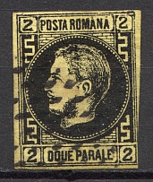 1866-67 Romania 2 P (CV $120, Canceled)