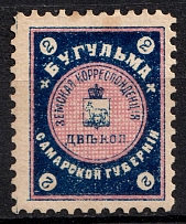 1901 2k Bugulma Zemstvo, Russia (Schmidt #14)