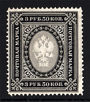 1889-92 Russia 3.50 Rub (CV $85)