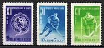 1957 23rd Ice Hockey World Championship in Moscow, Soviet Union, USSR, Russia (Zag. 1890 - 1892, Perf. 12.25, Full Set, CV $100, MNH)