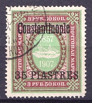 1909 35pi Constantinople, Offices in Levant, Russia (Canceled, CV $90)