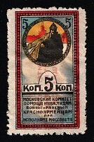 1924 5k In Favor of Invalids, Vladikavkaz, USSR Charity Cinderella, Russia