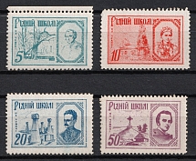1948 Dillingen, Сommittee of the Native School Aid Fund, Ukraine, DP Camp, Displaced Persons Camp (Wilhelm 1 - 4, Full Set, CV $80)